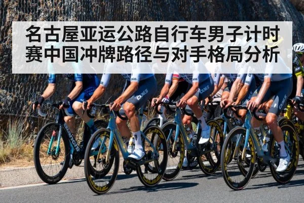cyclist racing helmet